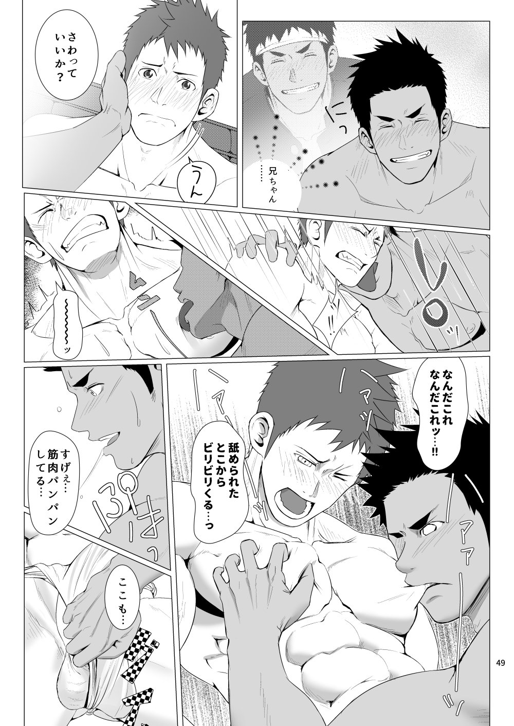 濡れた汗