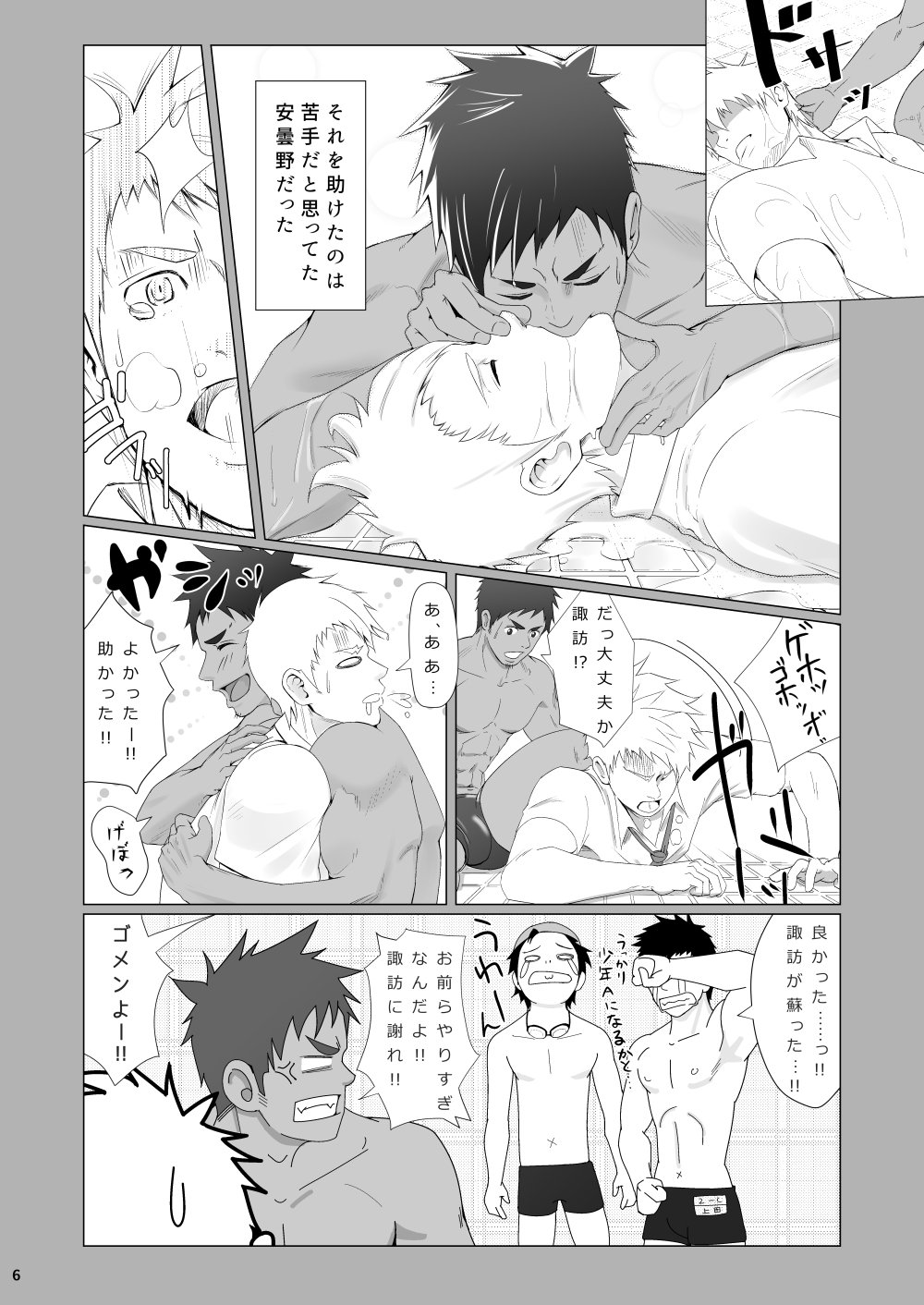 濡れた汗