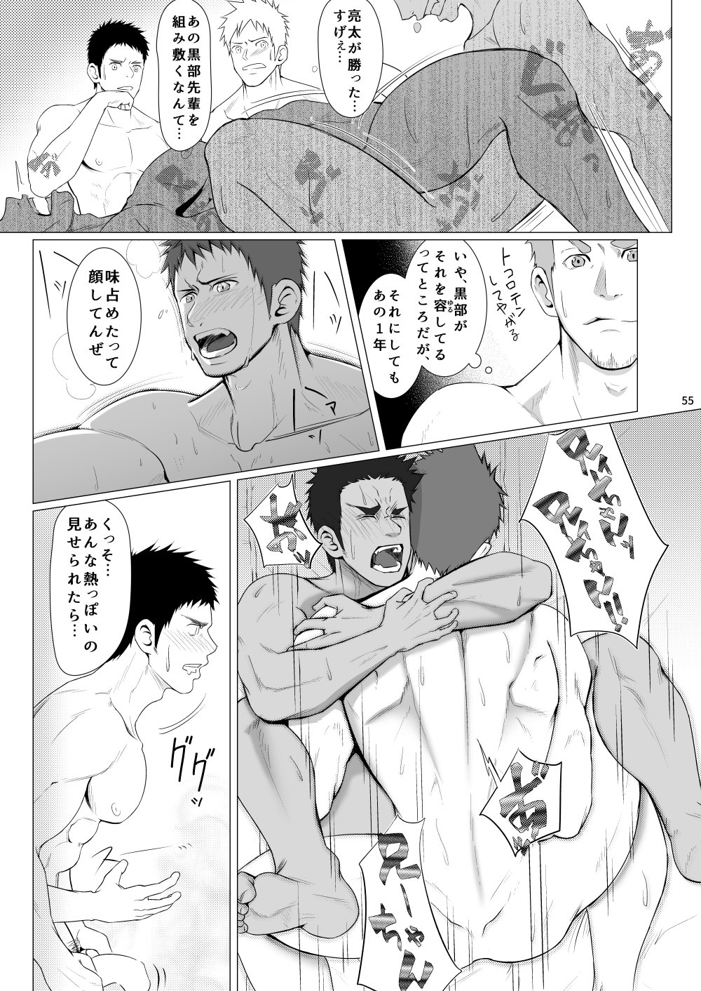 濡れた汗