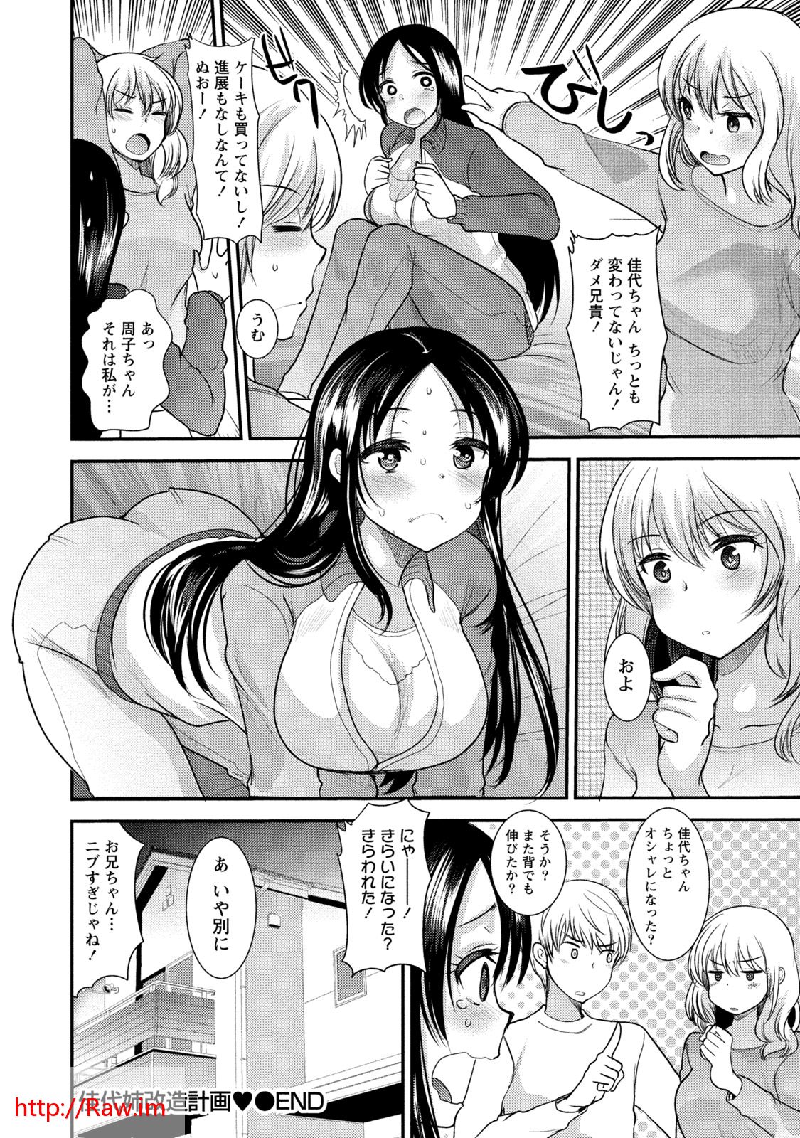 びんかんゆるふわ娘