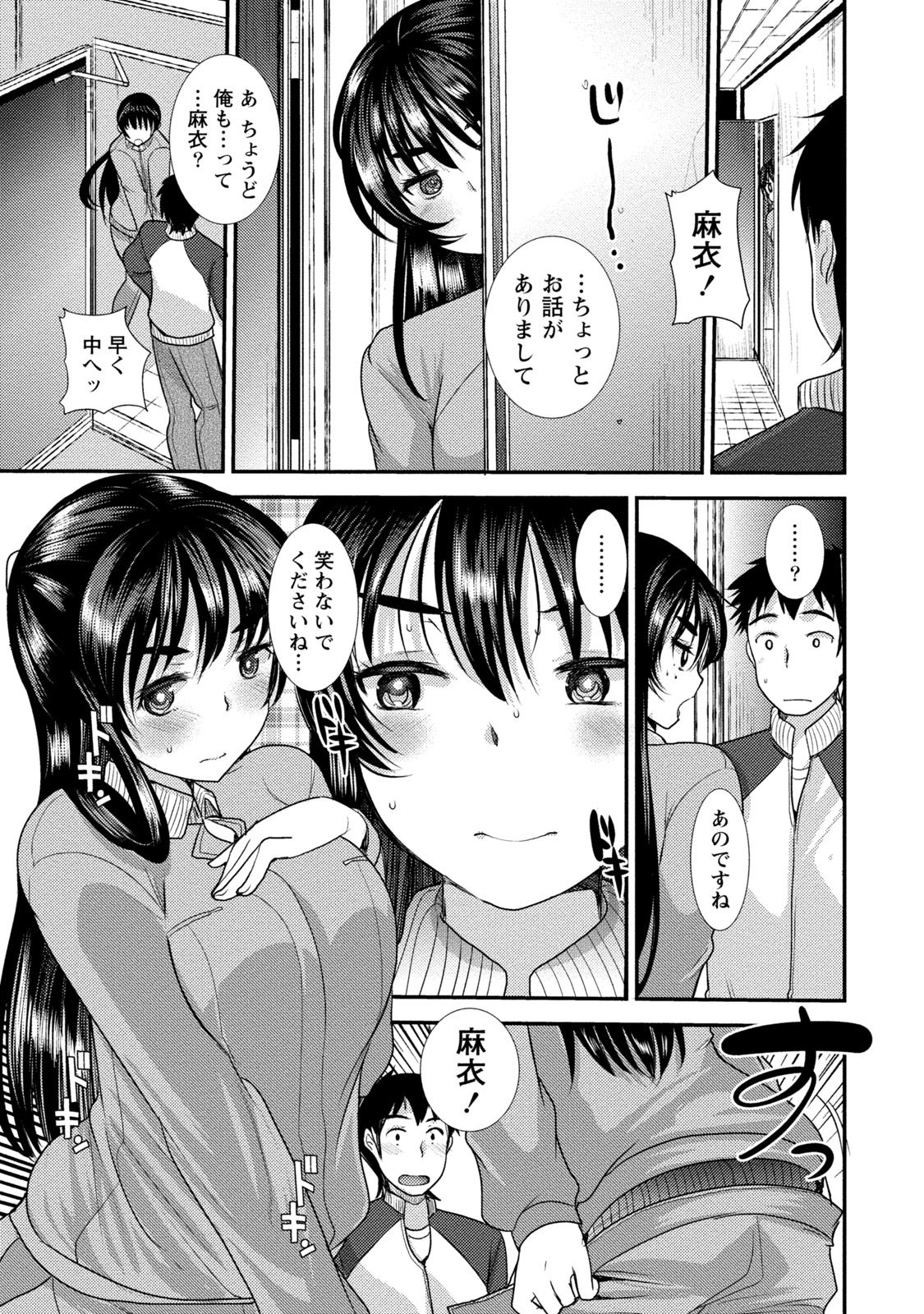 びんかんゆるふわ娘