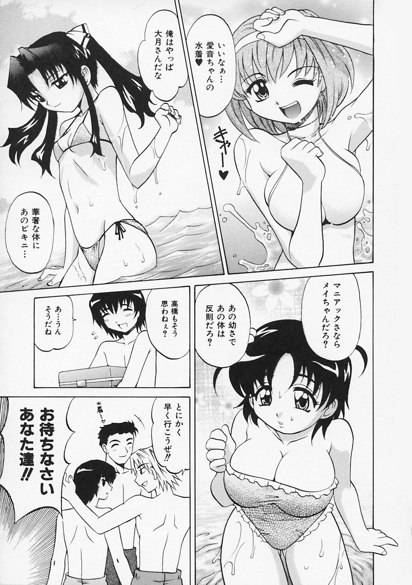 先生がワルイ!! -ねえ先生、それはあなたのせいです！