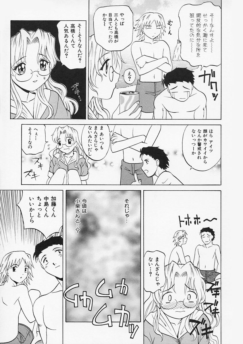 先生がワルイ!! -ねえ先生、それはあなたのせいです！