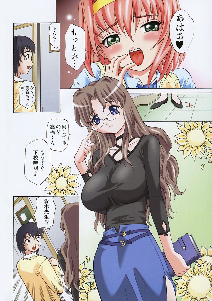 先生がワルイ!! -ねえ先生、それはあなたのせいです！