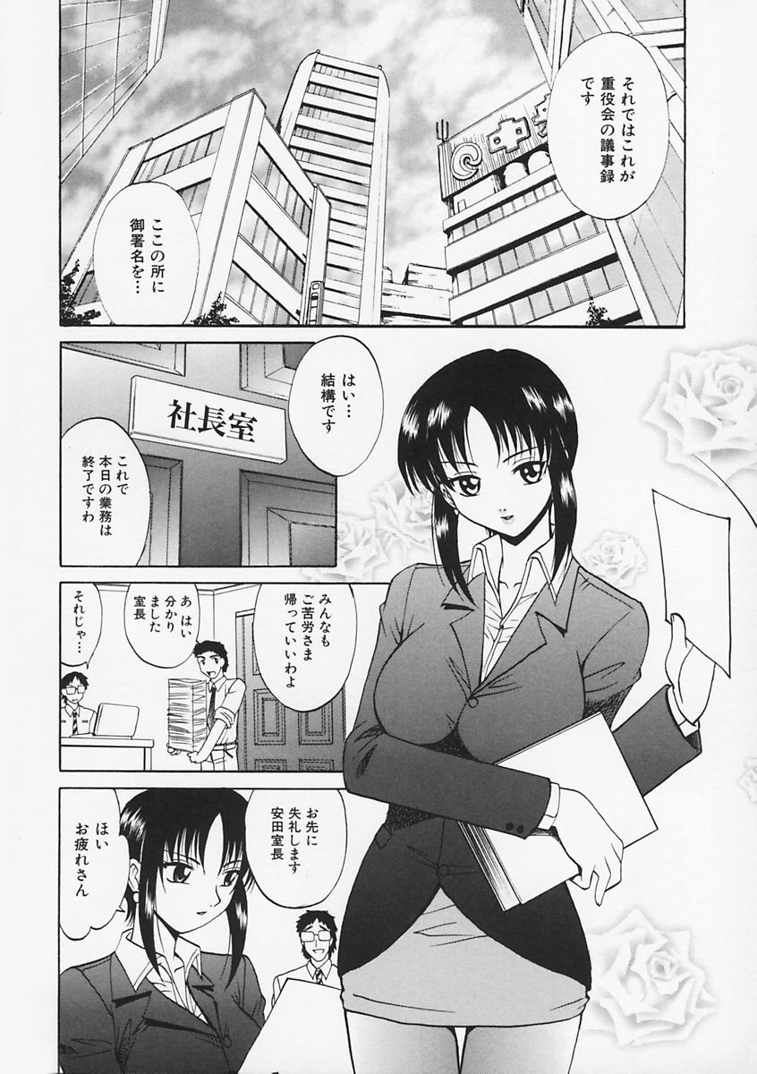 先生がワルイ!! -ねえ先生、それはあなたのせいです！