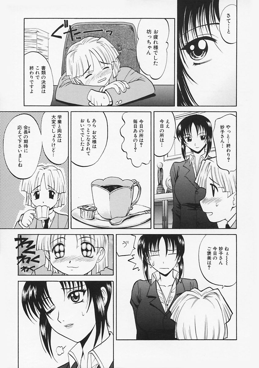 先生がワルイ!! -ねえ先生、それはあなたのせいです！