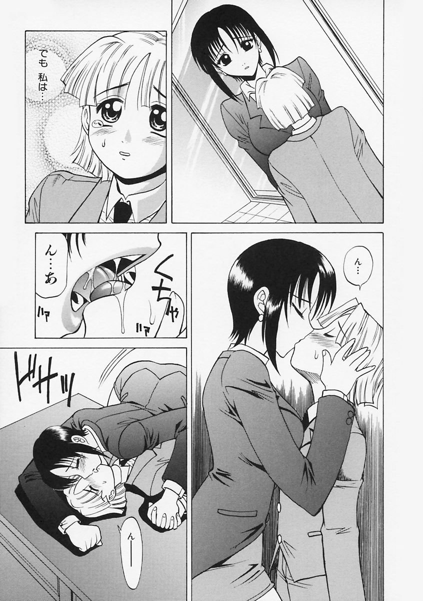 先生がワルイ!! -ねえ先生、それはあなたのせいです！