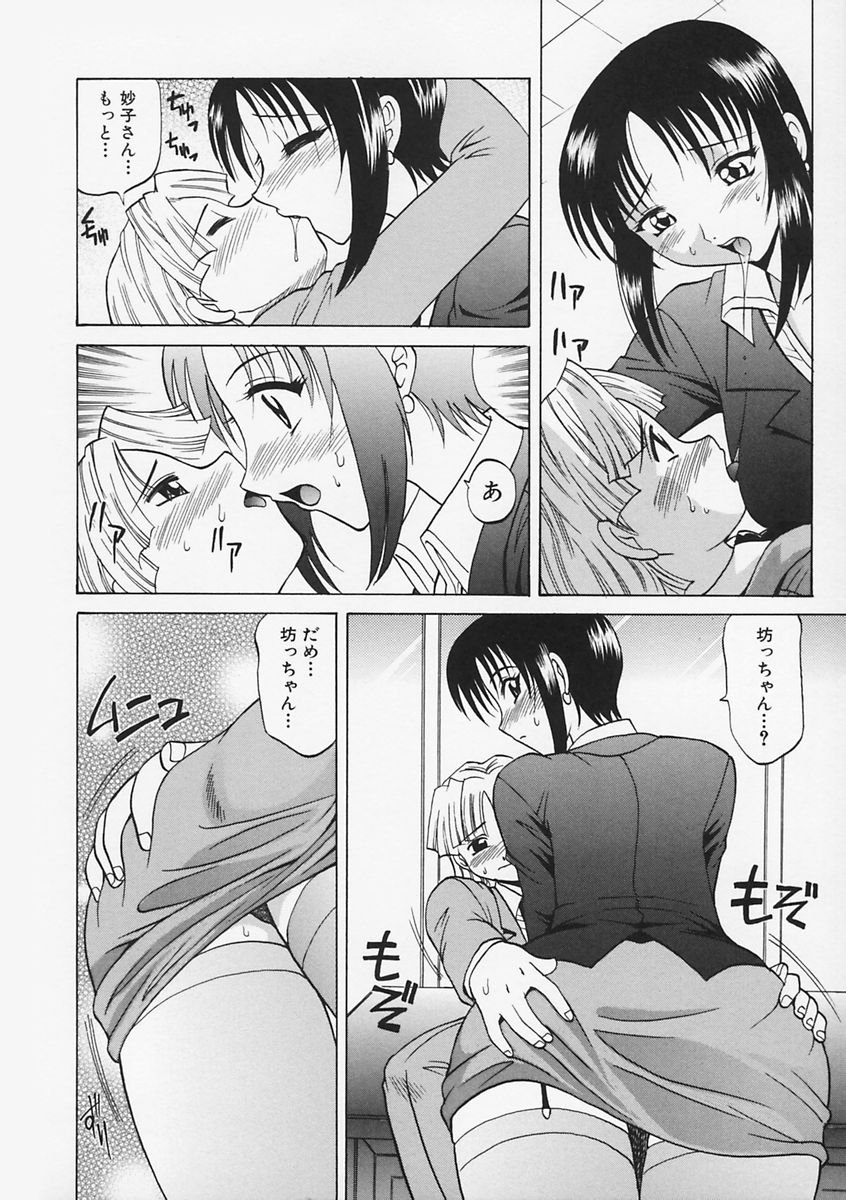 先生がワルイ!! -ねえ先生、それはあなたのせいです！