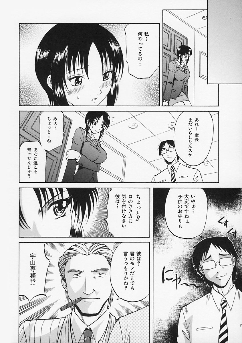 先生がワルイ!! -ねえ先生、それはあなたのせいです！
