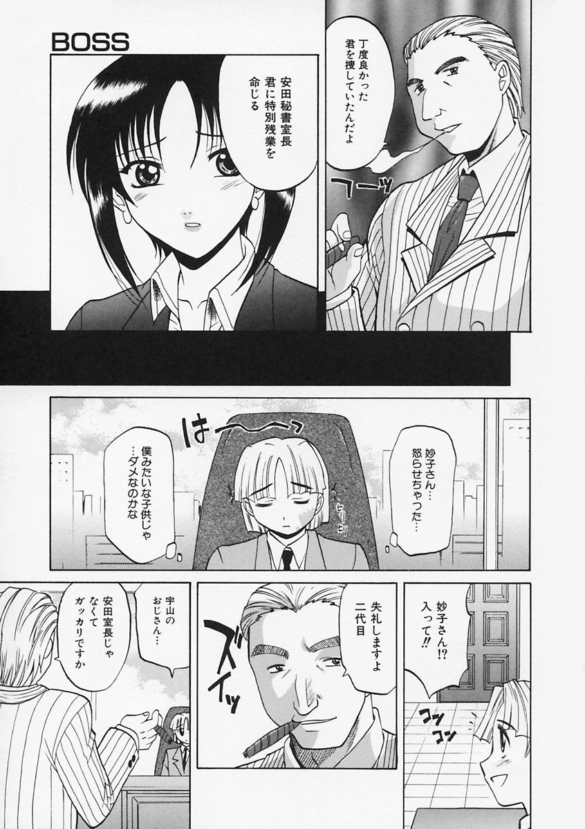 先生がワルイ!! -ねえ先生、それはあなたのせいです！