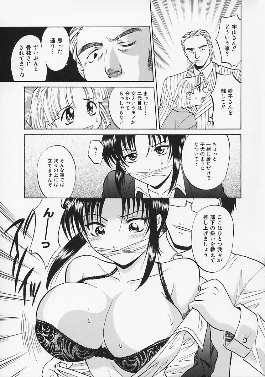 先生がワルイ!! -ねえ先生、それはあなたのせいです！