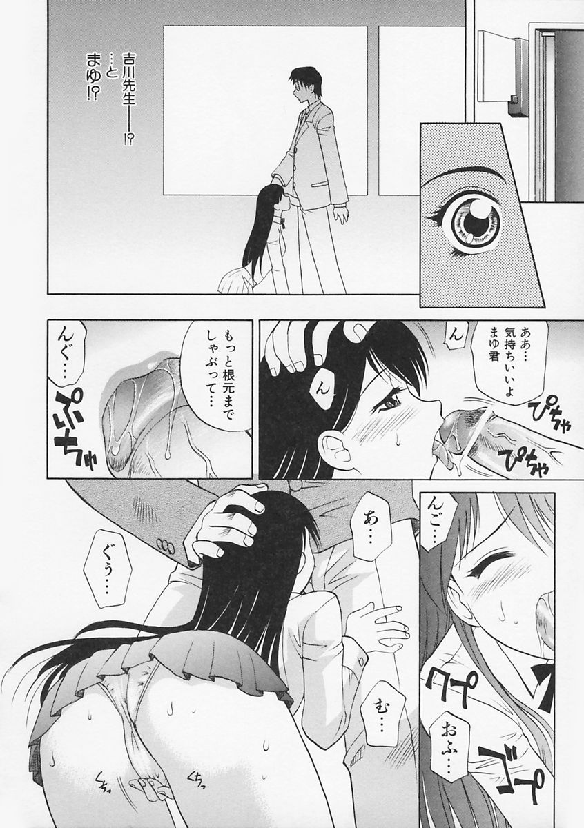 先生がワルイ!! -ねえ先生、それはあなたのせいです！