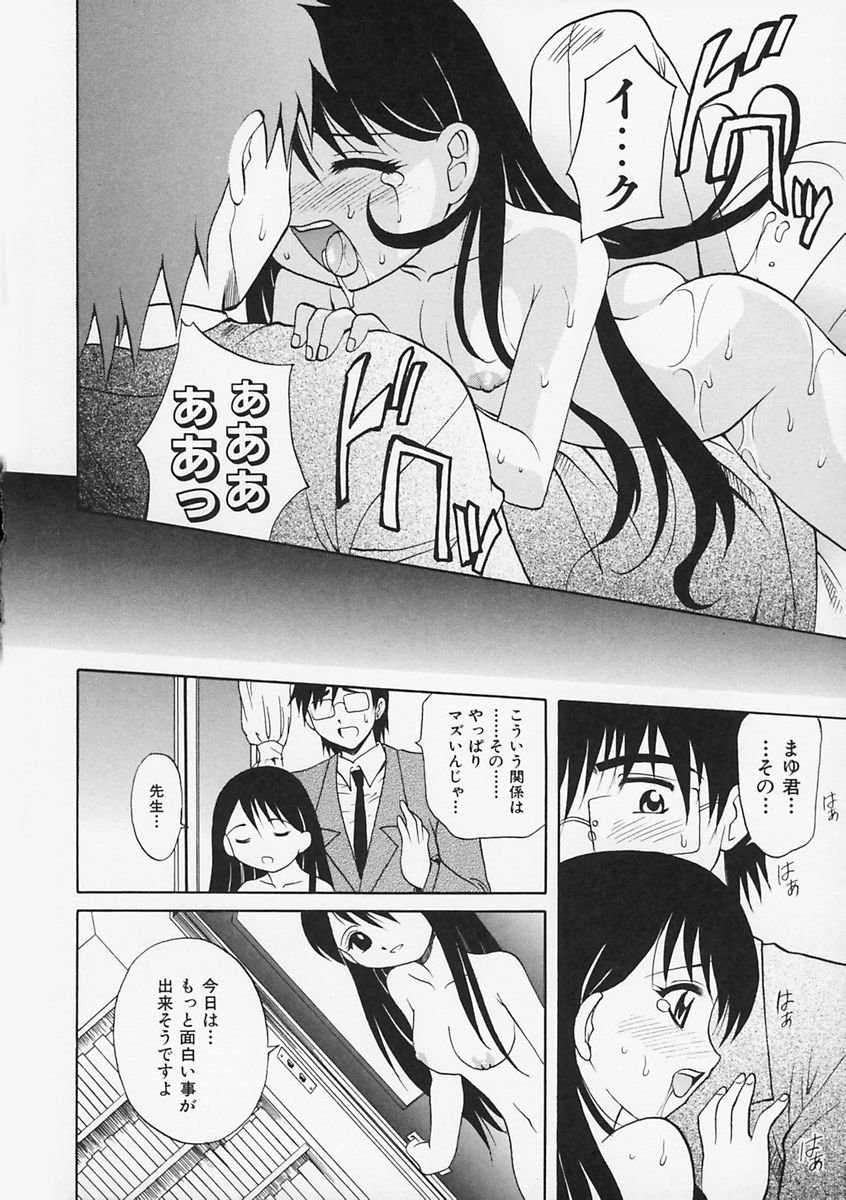 先生がワルイ!! -ねえ先生、それはあなたのせいです！
