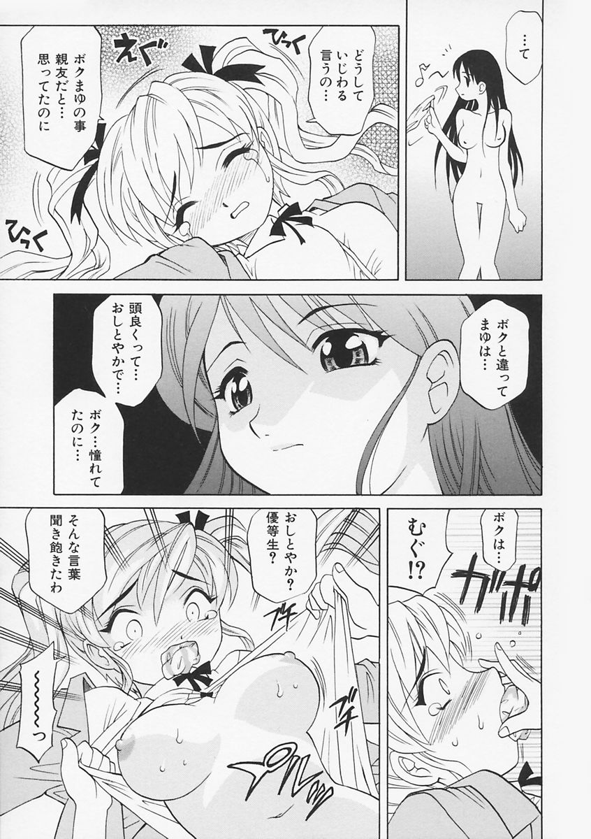 先生がワルイ!! -ねえ先生、それはあなたのせいです！
