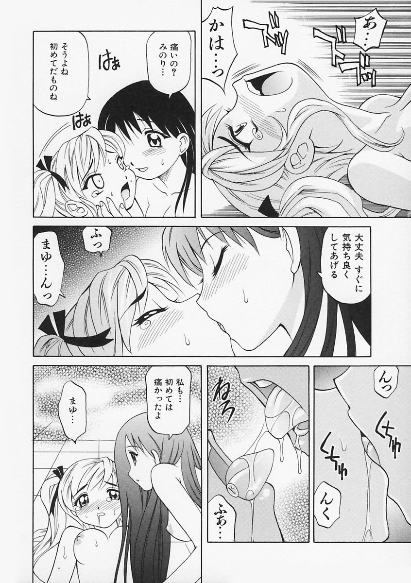 先生がワルイ!! -ねえ先生、それはあなたのせいです！