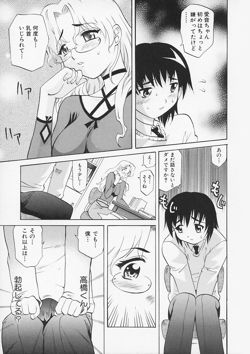 先生がワルイ!! -ねえ先生、それはあなたのせいです！