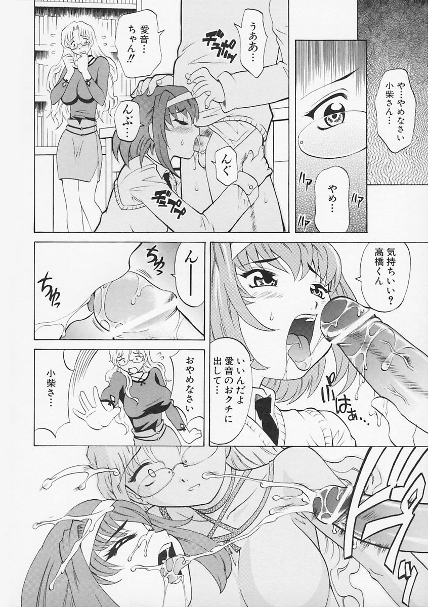 先生がワルイ!! -ねえ先生、それはあなたのせいです！