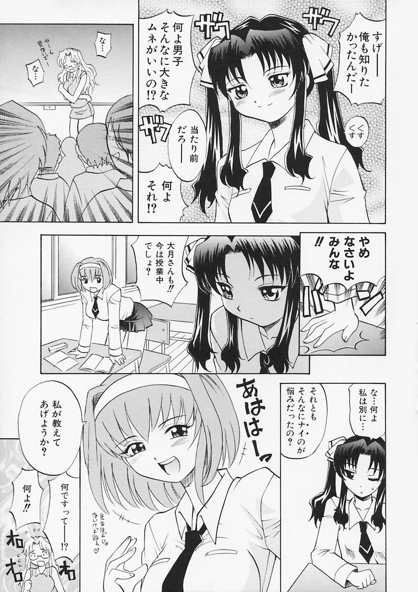先生がワルイ!! -ねえ先生、それはあなたのせいです！