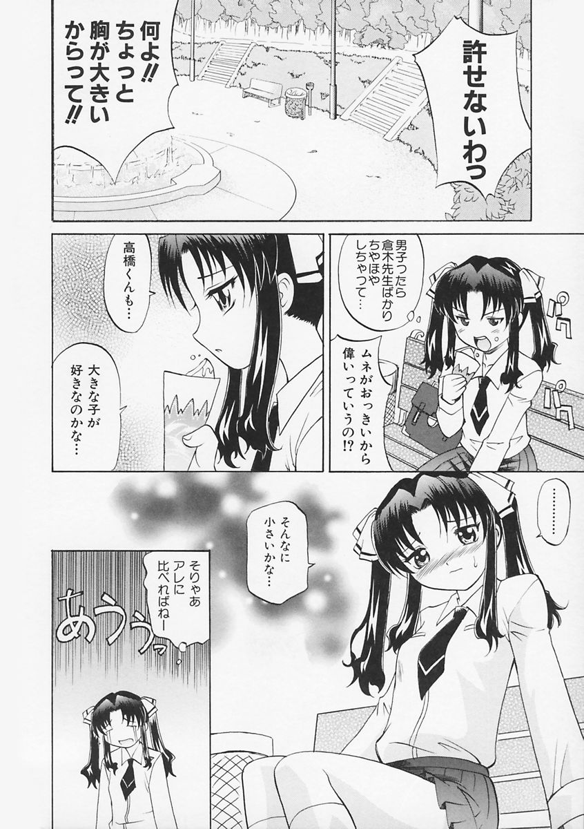 先生がワルイ!! -ねえ先生、それはあなたのせいです！