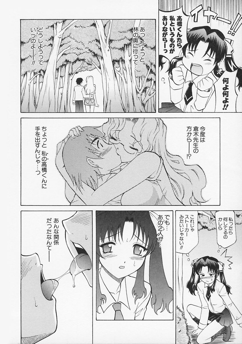 先生がワルイ!! -ねえ先生、それはあなたのせいです！