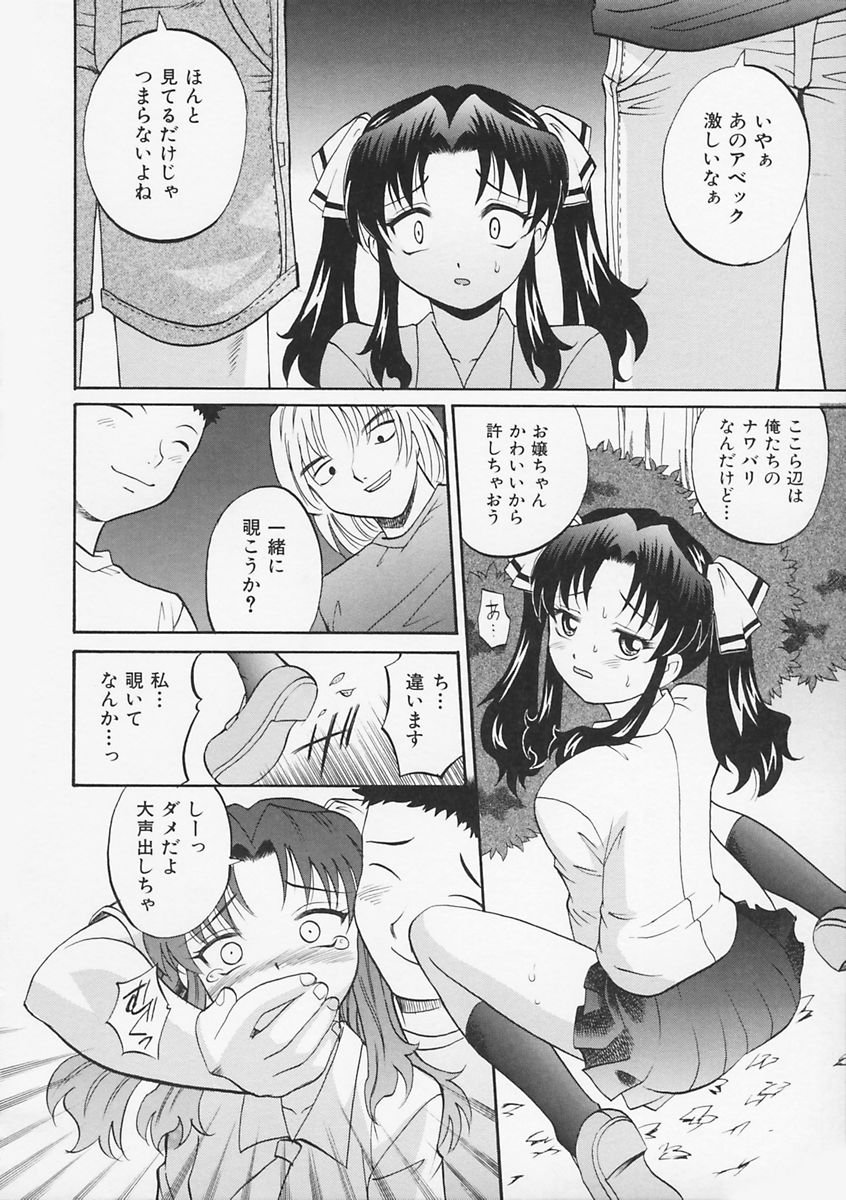 先生がワルイ!! -ねえ先生、それはあなたのせいです！