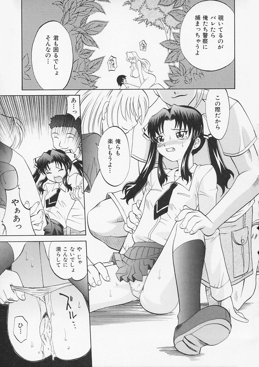 先生がワルイ!! -ねえ先生、それはあなたのせいです！