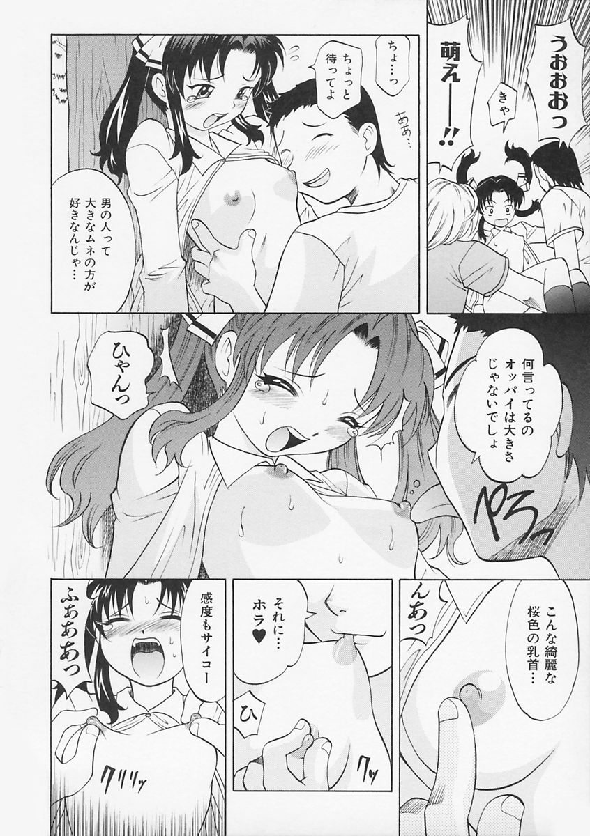 先生がワルイ!! -ねえ先生、それはあなたのせいです！