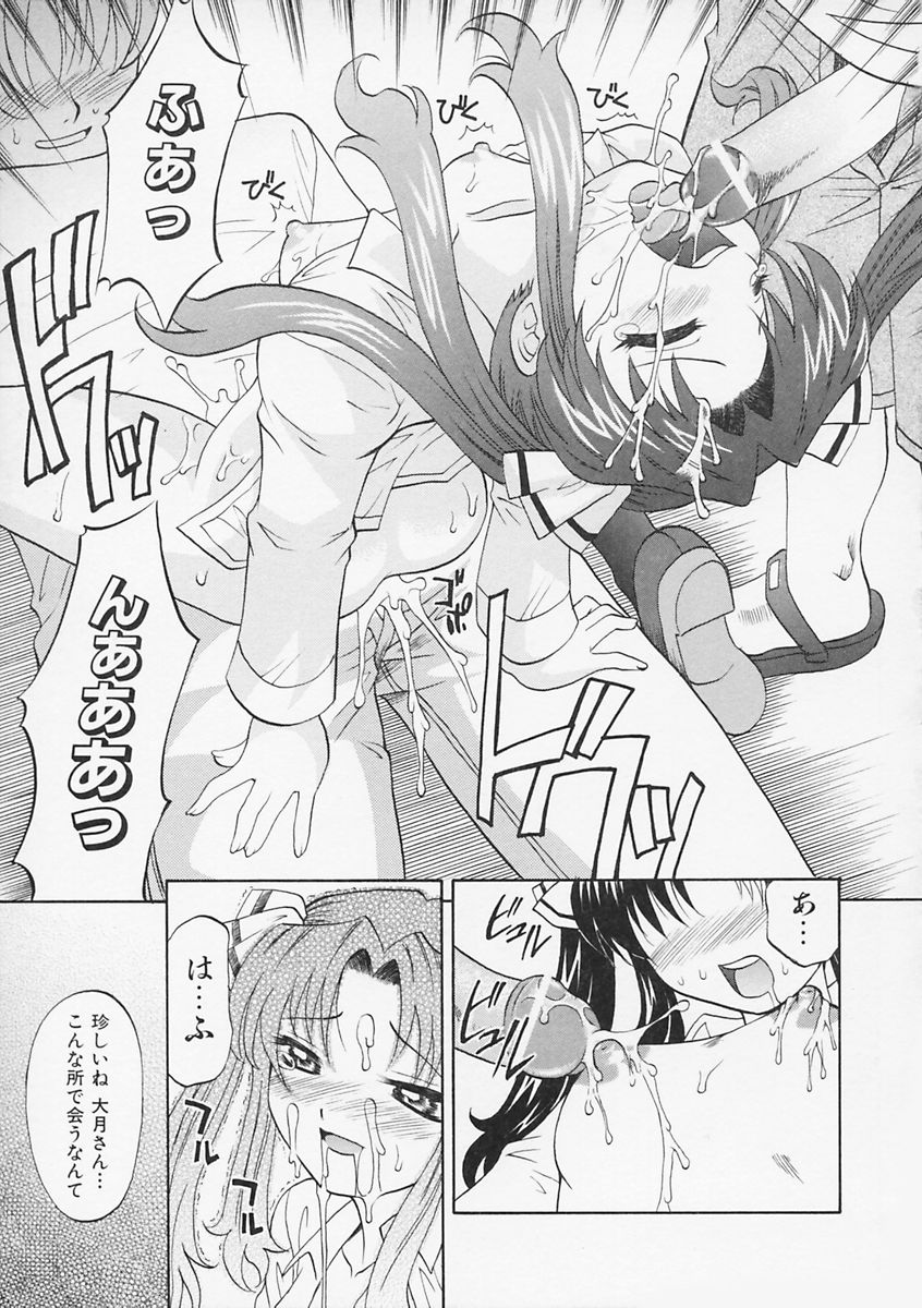 先生がワルイ!! -ねえ先生、それはあなたのせいです！