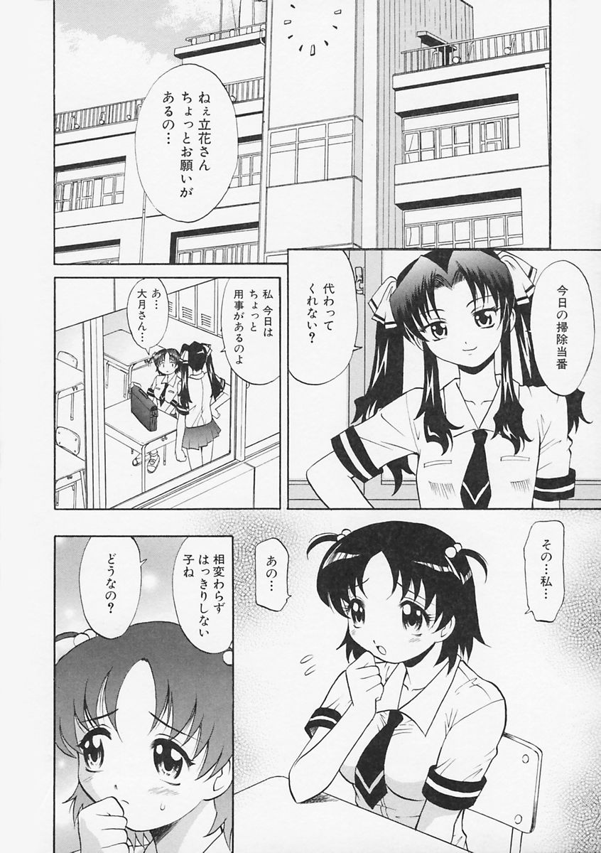 先生がワルイ!! -ねえ先生、それはあなたのせいです！