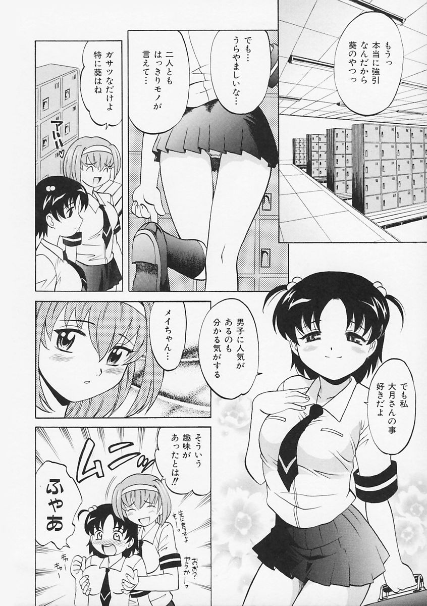先生がワルイ!! -ねえ先生、それはあなたのせいです！