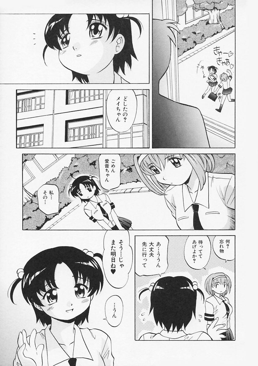 先生がワルイ!! -ねえ先生、それはあなたのせいです！