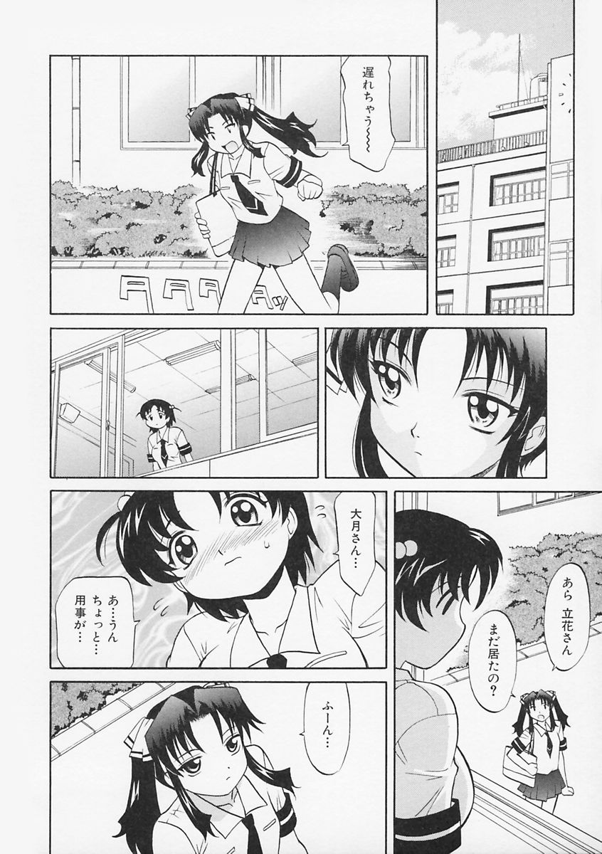 先生がワルイ!! -ねえ先生、それはあなたのせいです！