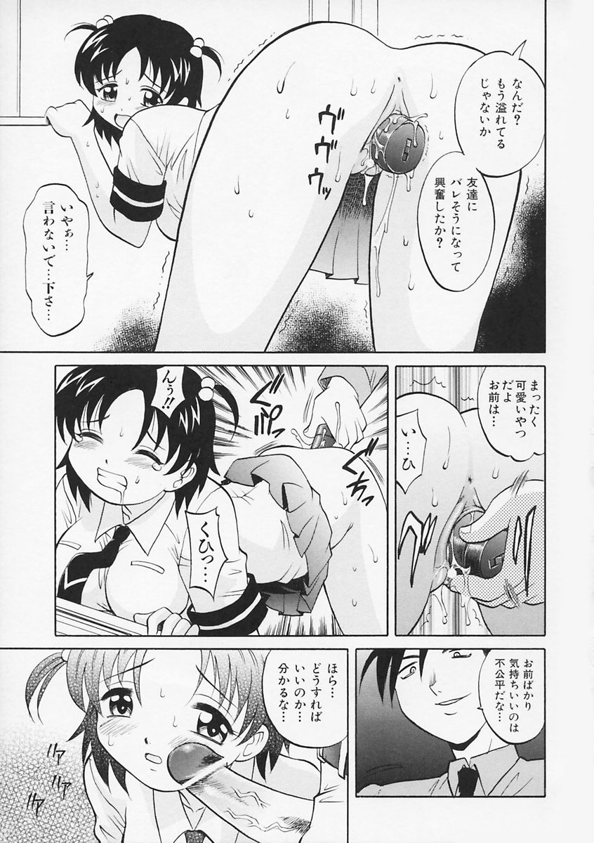 先生がワルイ!! -ねえ先生、それはあなたのせいです！