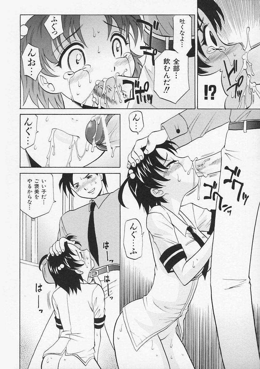 先生がワルイ!! -ねえ先生、それはあなたのせいです！