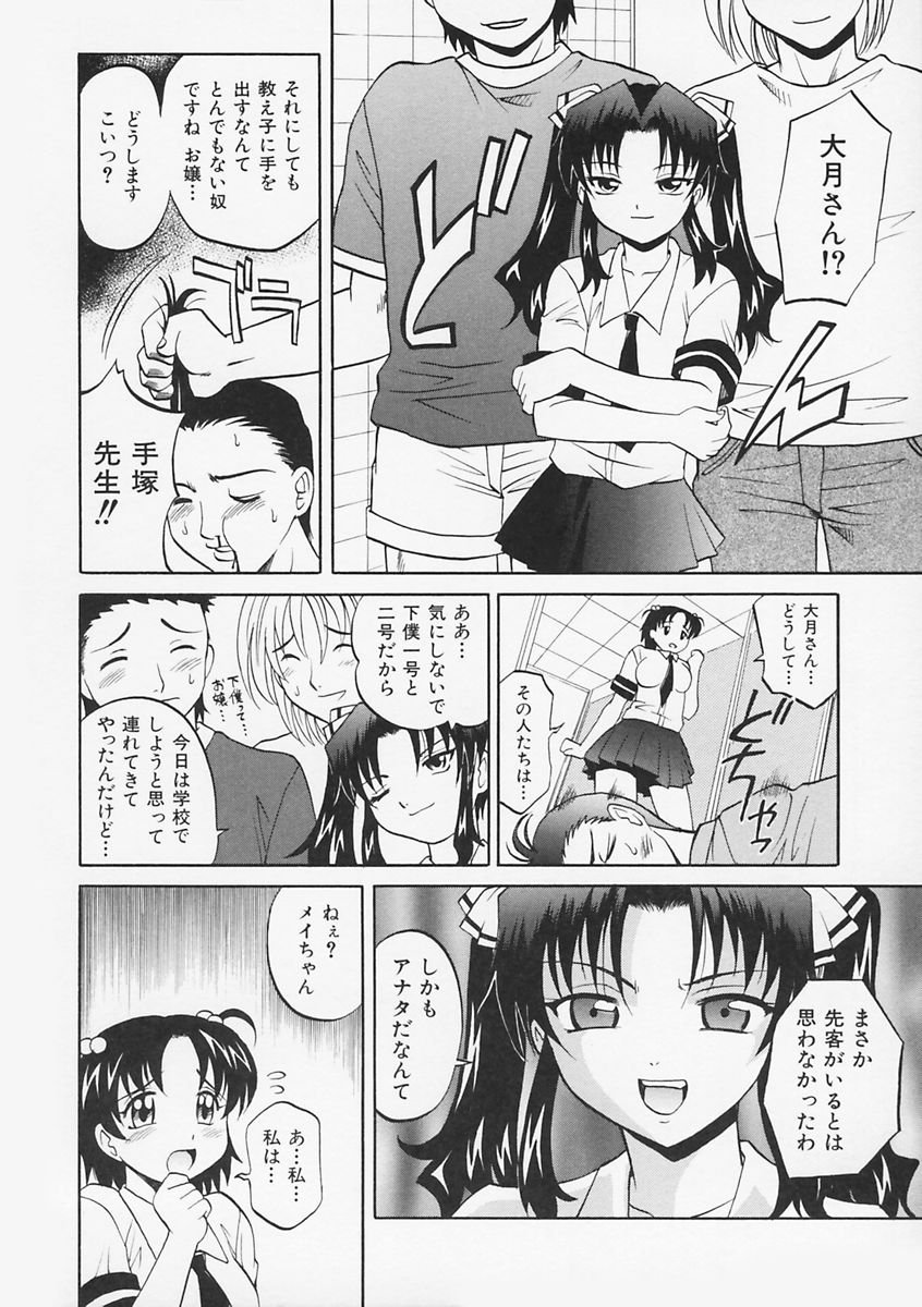 先生がワルイ!! -ねえ先生、それはあなたのせいです！