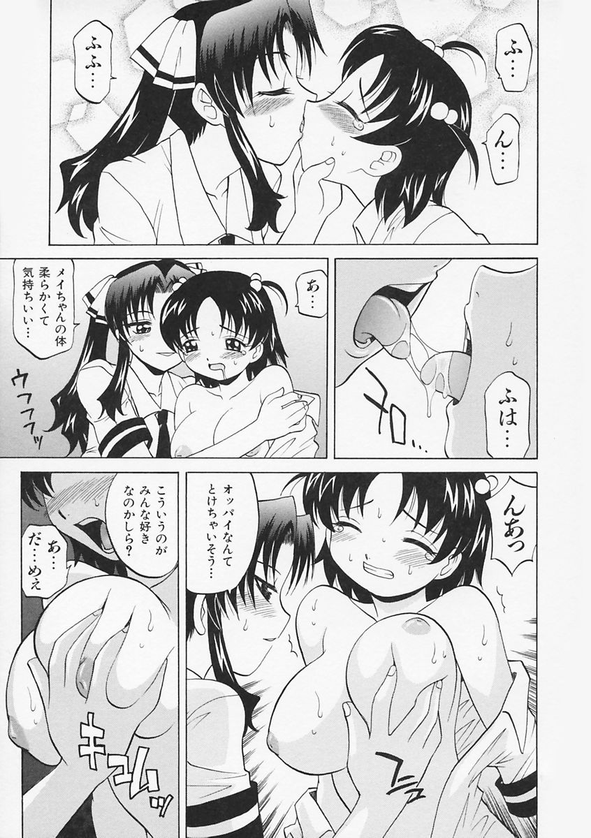 先生がワルイ!! -ねえ先生、それはあなたのせいです！