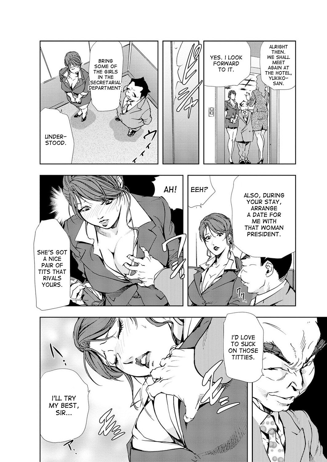 ニクヒショユキコch。 23