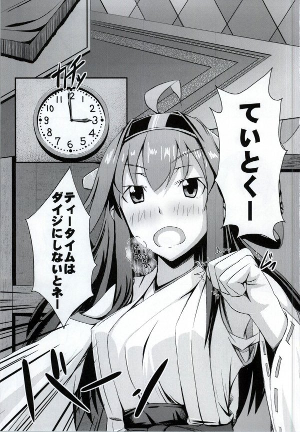 金剛ガタイチ