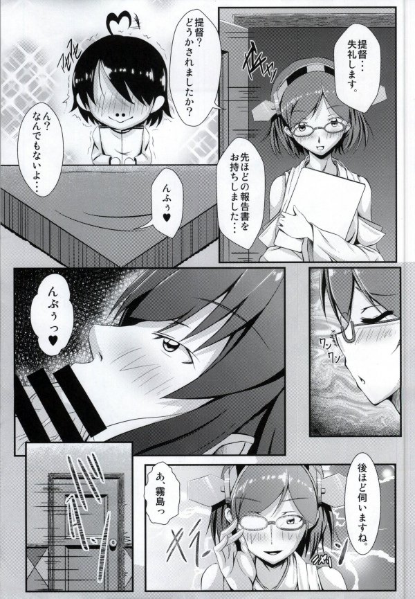 金剛ガタイチ