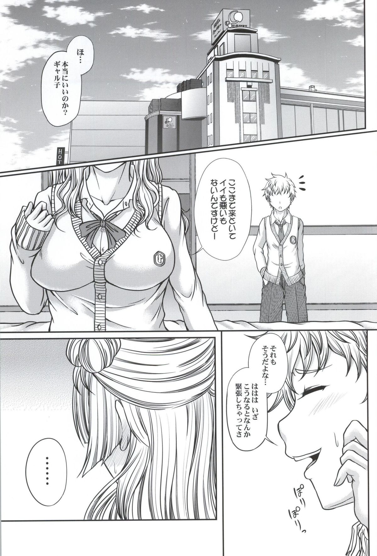 かのじょうがオレのかのじょうなら。