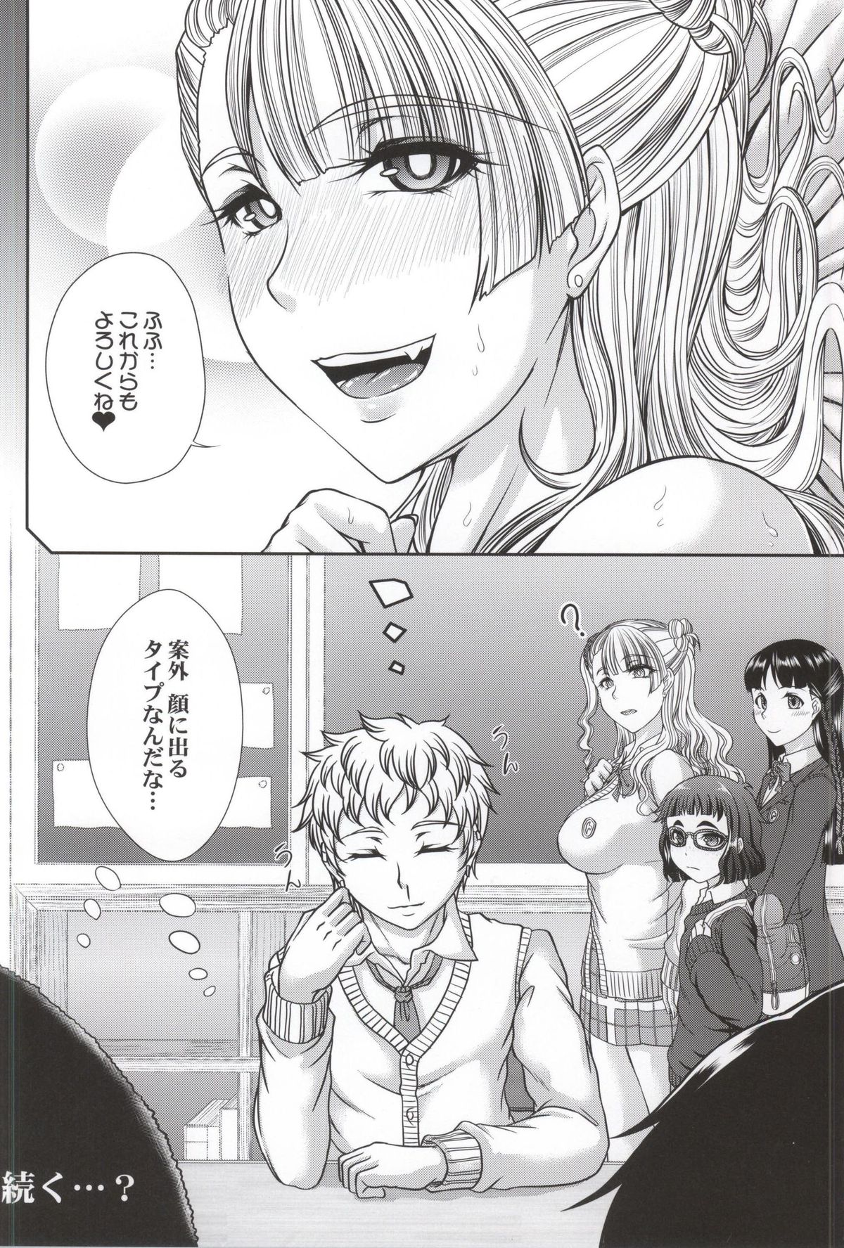 かのじょうがオレのかのじょうなら。