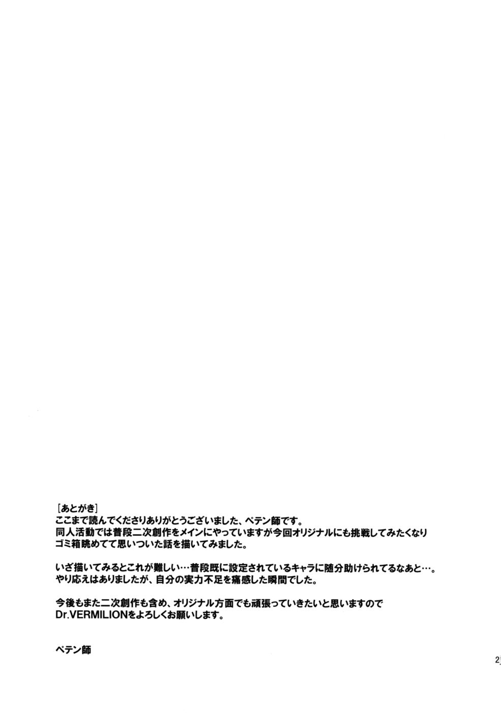 ドリームダストボックス
