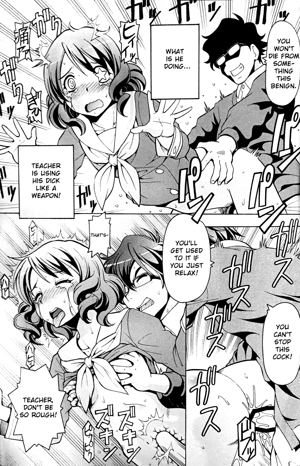 エロティックユーフォニアム