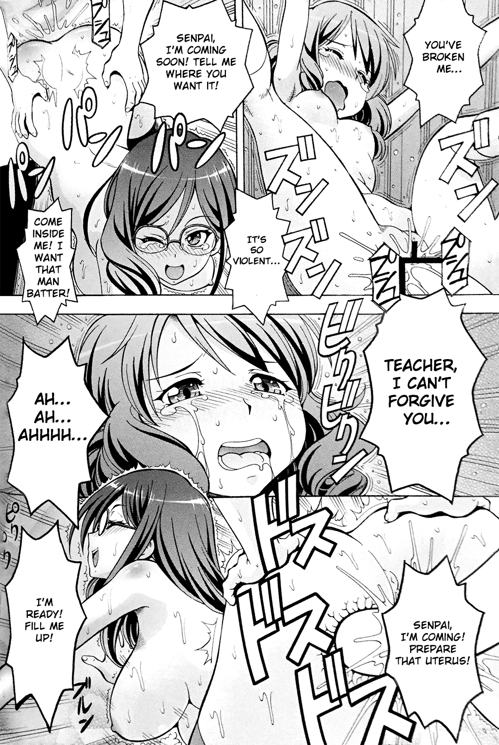 エロティックユーフォニアム