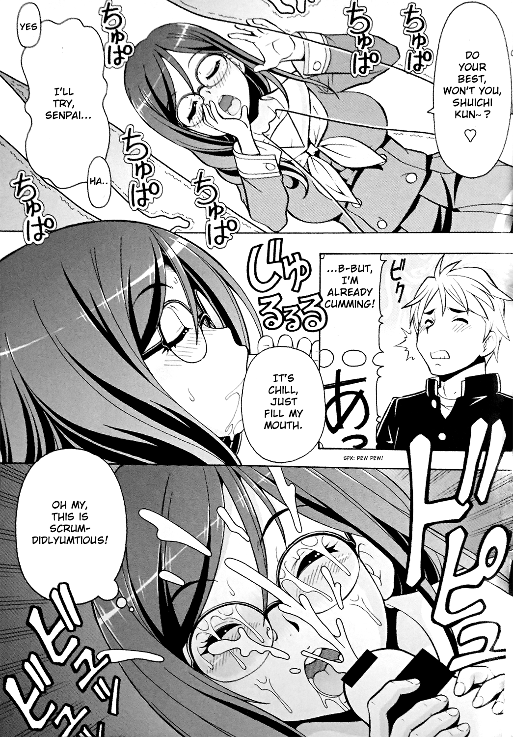 エロティックユーフォニアム