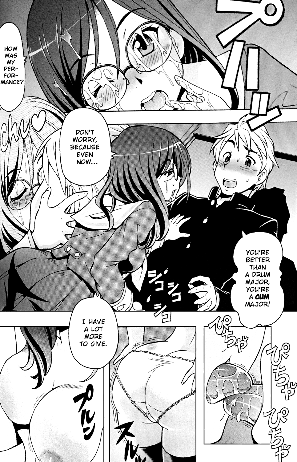エロティックユーフォニアム
