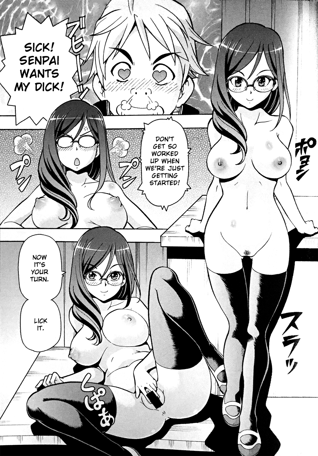 エロティックユーフォニアム