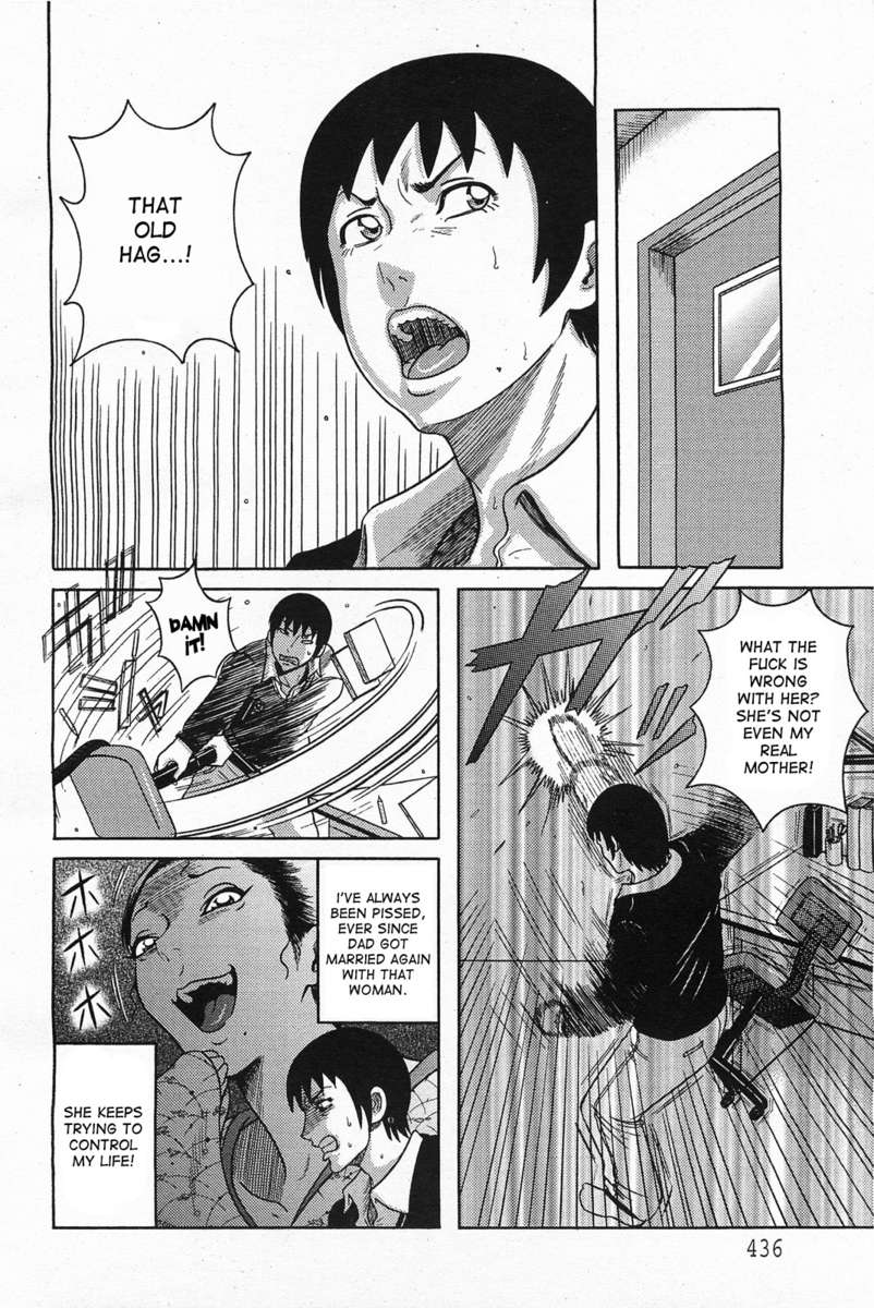 コンフォート継母