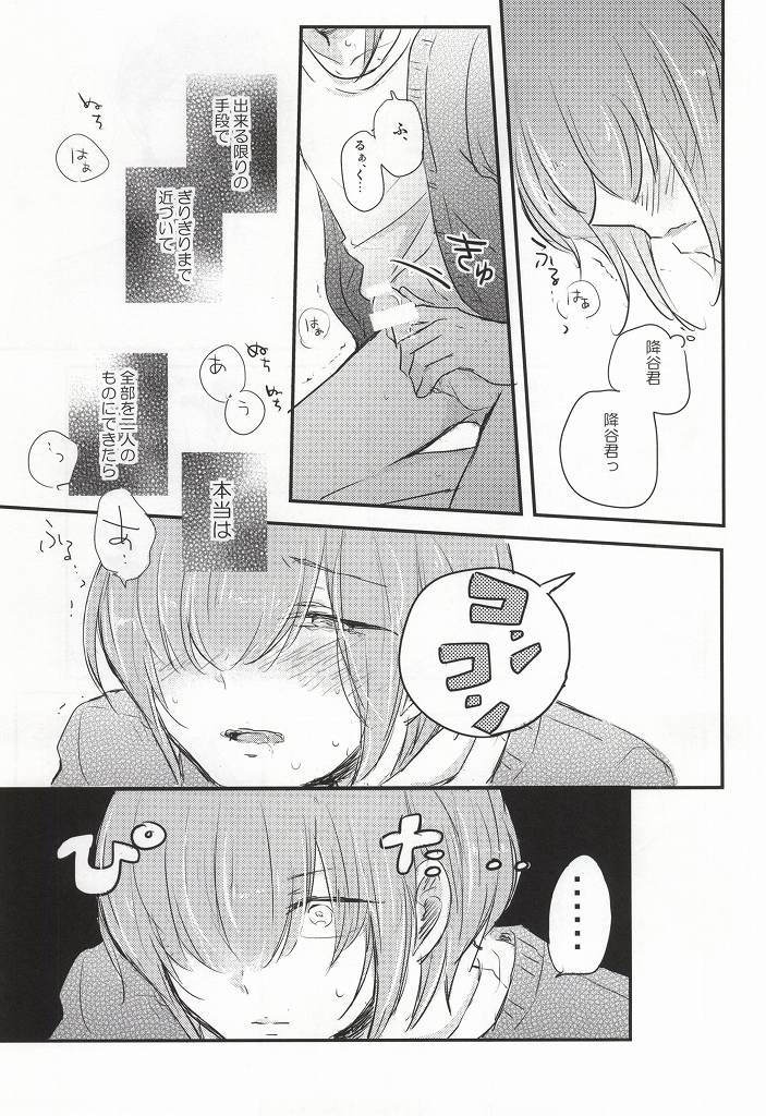 この熱の先が知りたいの