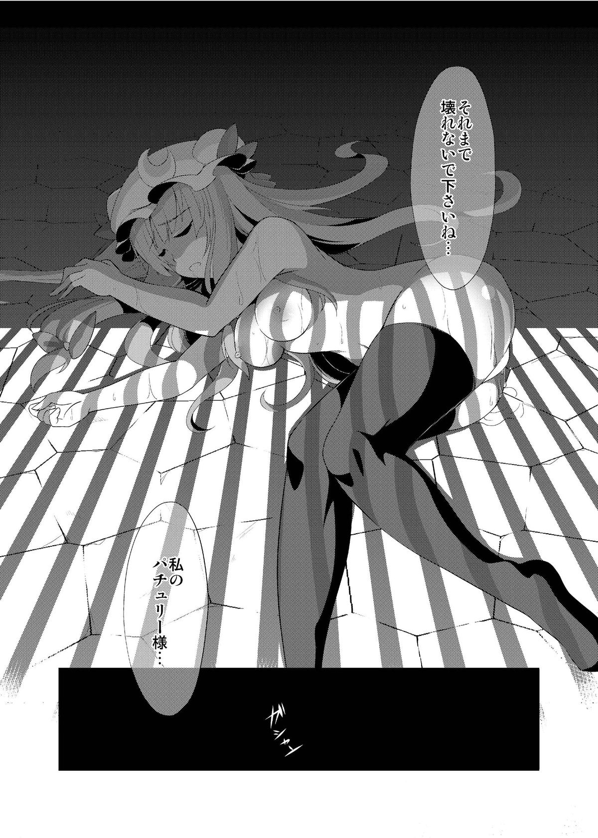 魔女の織-魔女の檻